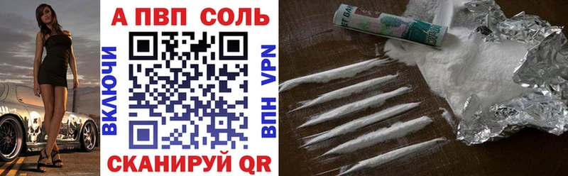 Купить  Вытегра  APVP крисы CK 