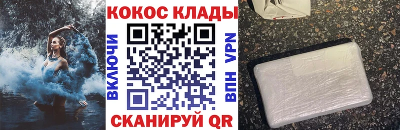 Cocaine 98% Вытегра