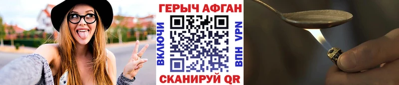Купить  Вытегра  ГЕРОИН Heroin 