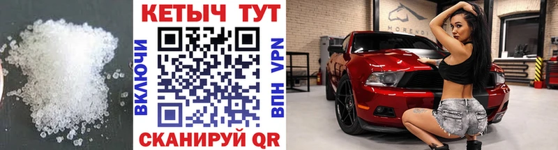 КЕТАМИН VHQ Купить Вытегра