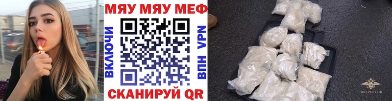 Купить  Вытегра  МЯУ-МЯУ мука 