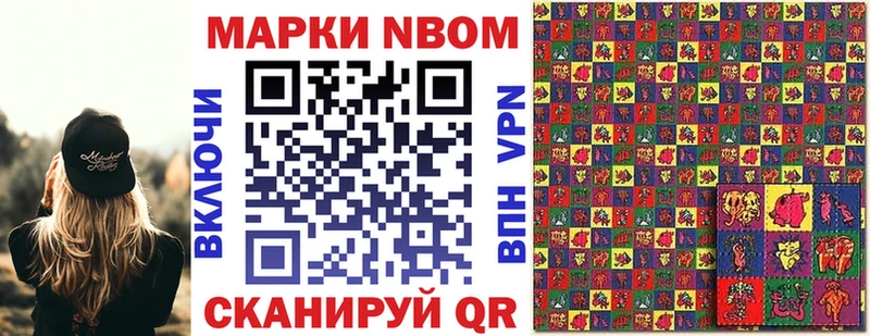 Купить закладки Вытегра Марки NBOMe 1,8мг