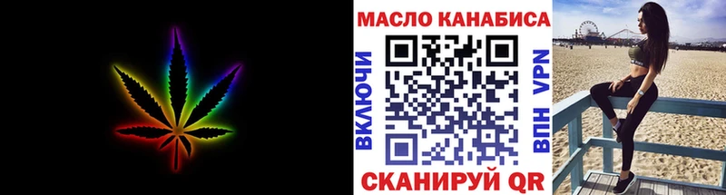 ТГК концентрат  Купить  Вытегра 